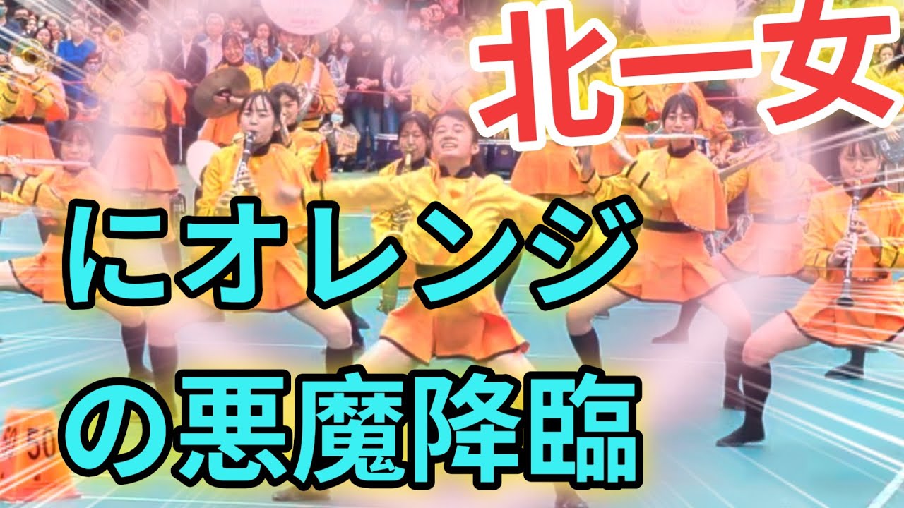 【高畫質】神級應援團！北一女中 X 橘高校！熱血沸騰來台交流！🧡オレンジの悪魔が台北に降臨！圧巻のパフォーマンス！Dazzling Performance in Taiwan!