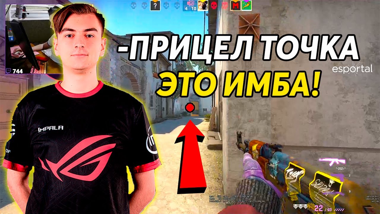 1MPALA С НОВЫМ ПРИЦЕЛОМ УНИЧТОЖАЕТ ФЕЙСИТ! IMPALA И ART1ST РАЗВАЛИВАЮТ 10 ЛВЛА!