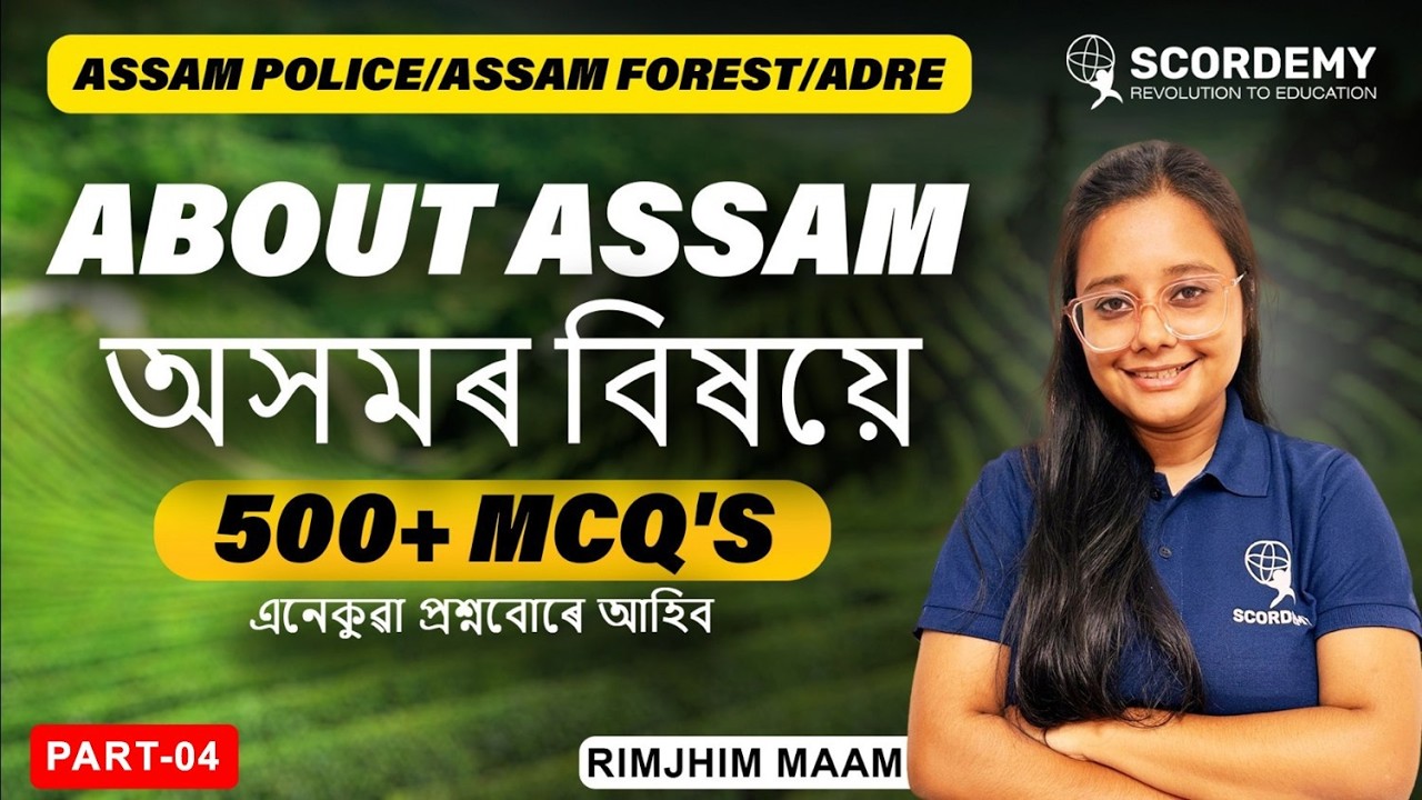 Assam GK 500 Most Important MCQs | Part 04 | Complete Assam Static GK | By Rimjhim Ma&rsquo;am