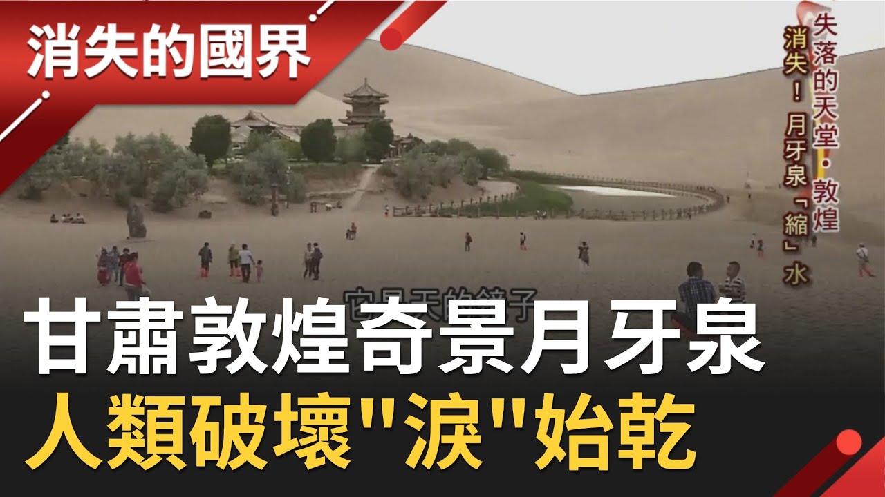 甘肅敦煌