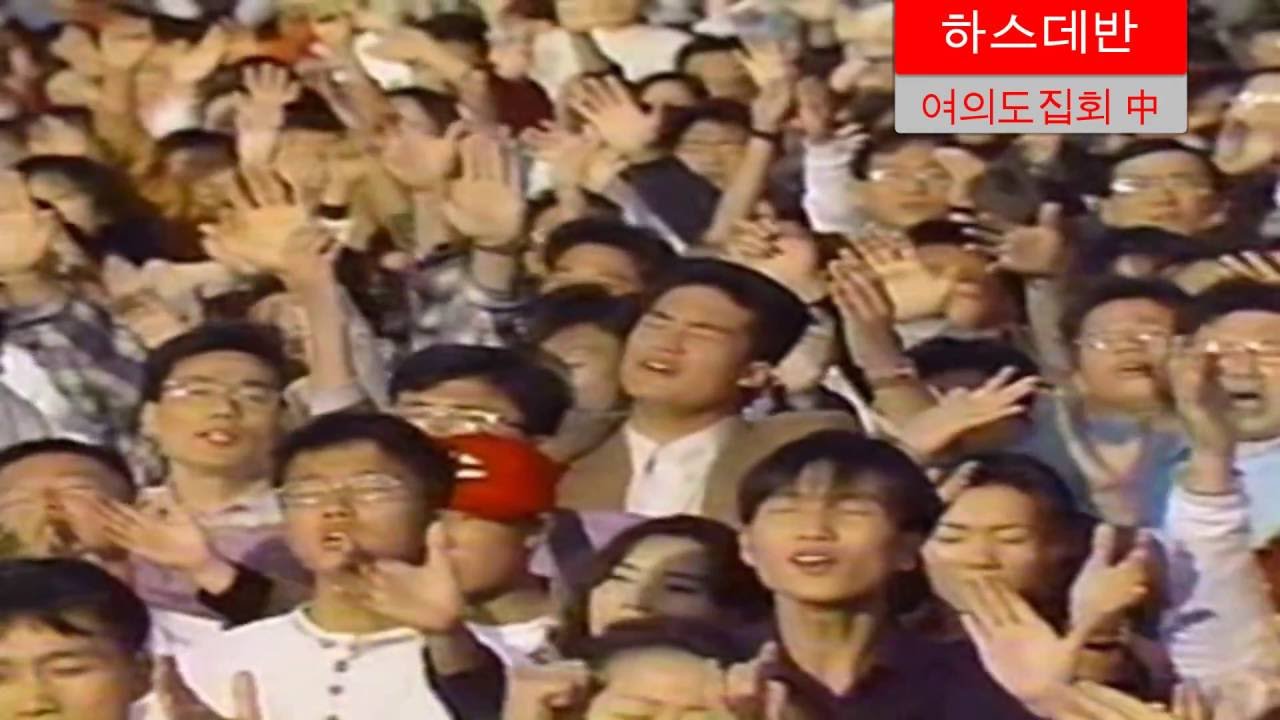 70, 80, 90년대 원색적인 부흥집회, 찬양집회 실황, 두번째 (12분) / 김준곤, 신현균, 안이숙, 하스데반