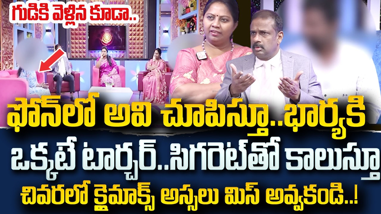 PADMAVYUHAM NEW EPISODE | Advocate Ramya || Dr. Kalyan Chakravarthy || Sreevani |#psychology