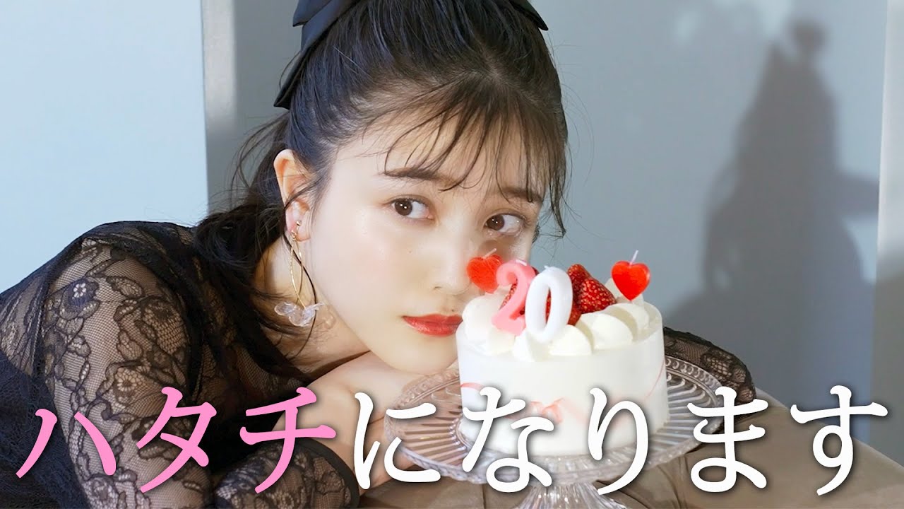 久保史緒里ちゃん、20歳のお誕生日おめでとう♡