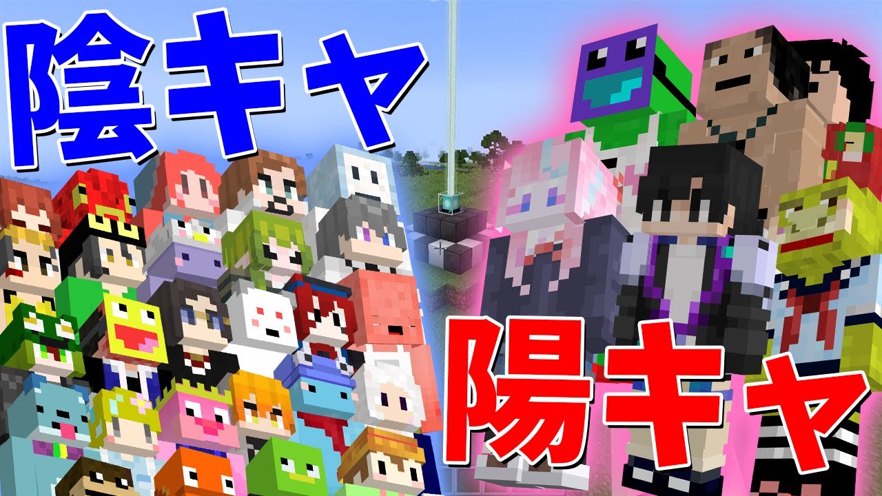 陰キャｖｓ陽キャ非対称サバイバル攻城戦 - マインクラフト【KUN】