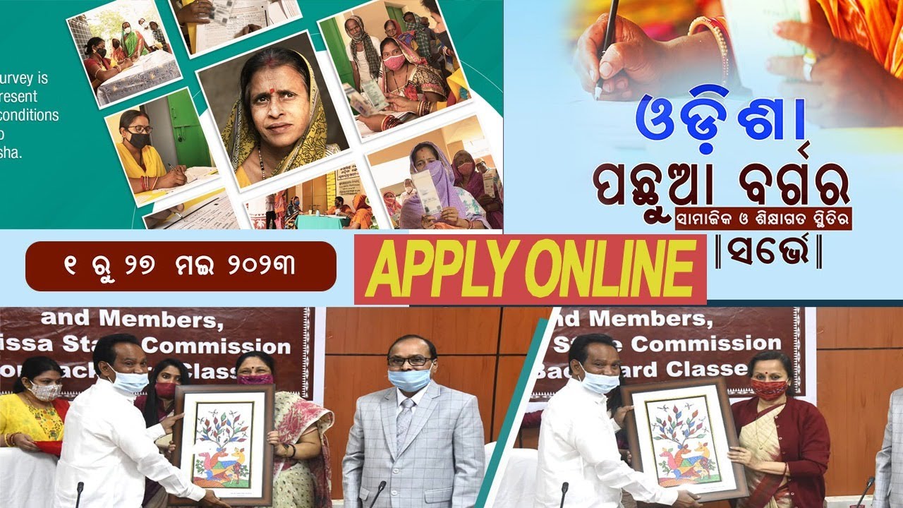 How to Registration backward Class Survey online 2023.
