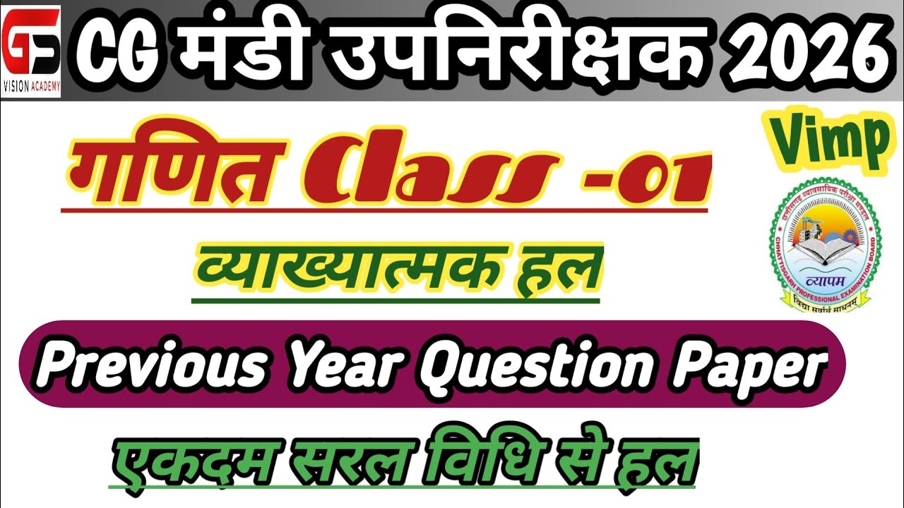 |CG Mandi Upnirikshak Maths Classes -01|CG Mandi Upnirikshak|