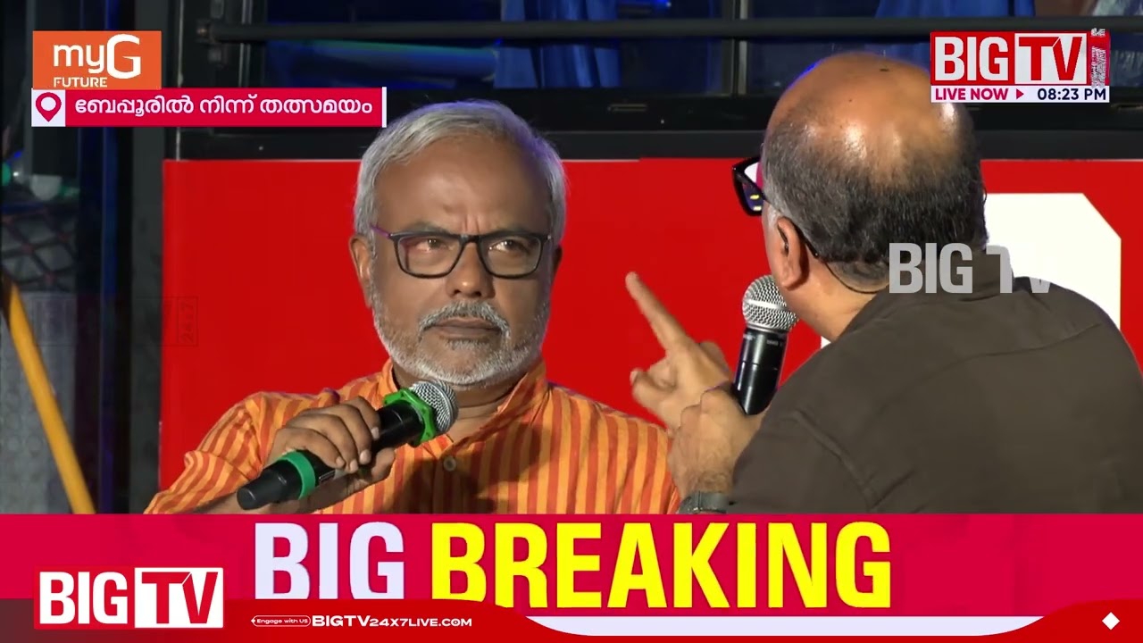 അൻവറിന്‍റെ സ്ഥാനാർഥിത്വം തീപാറും പോരാട്ടത്തിലേക്ക് ബേപ്പൂരിനെ നയിച്ചു | BIGTV | DIALOGUE | Beypore