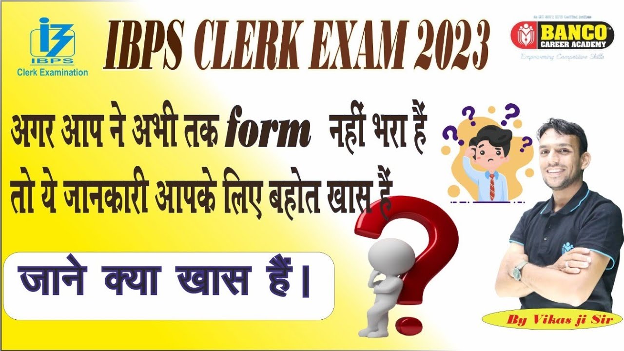 IBPS Clerk Form Fill Up 2023 |IBPS Clerk Online Form 2023 Kaise Bhare Step by Step Process vikas sir