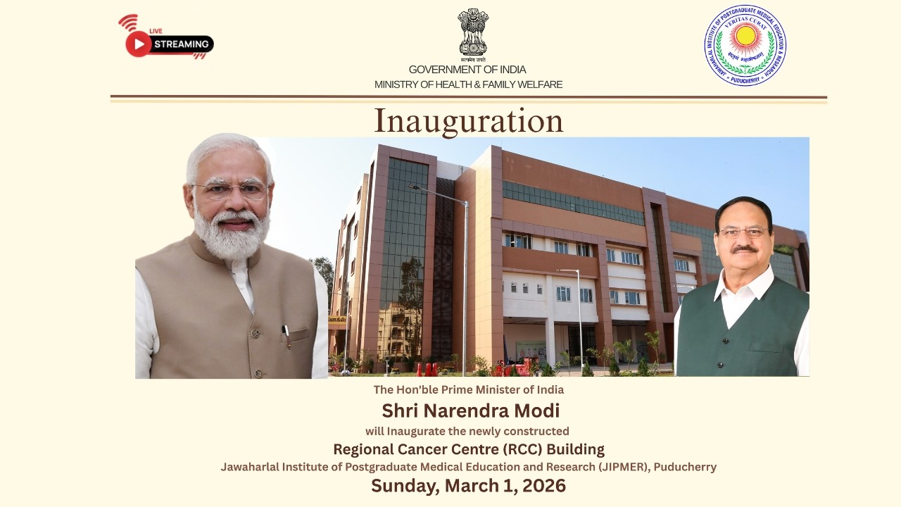 🔴LIVE |Prime Minister Shri Narendra Modi Inaugurates New Regional Cancer Centre(RCC) Building,JIPMER