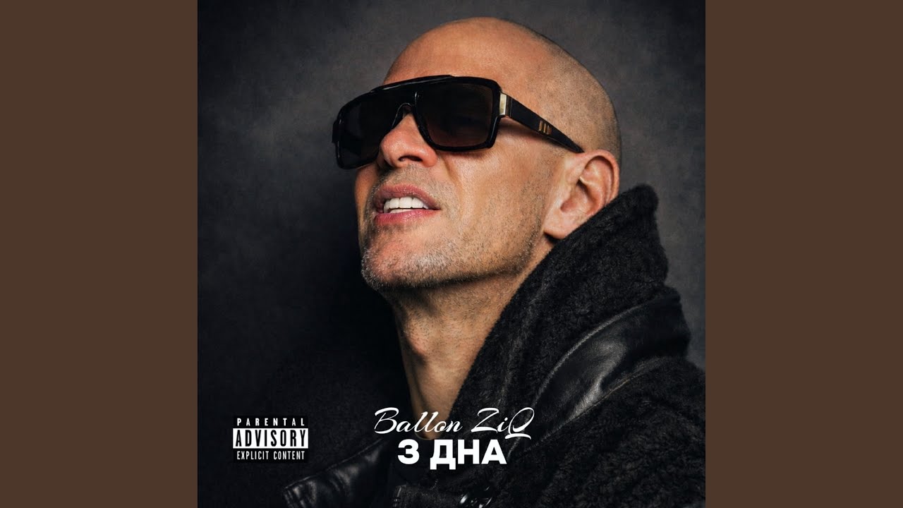 З дна