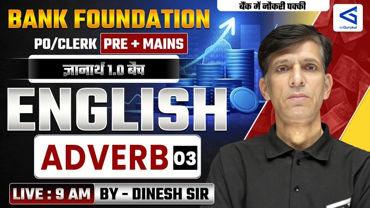 Adverb Part-03 | Bank Foundation PO/Clerk | ज्ञानार्थ 1.0 Batch | English Grammar | #airgurukul