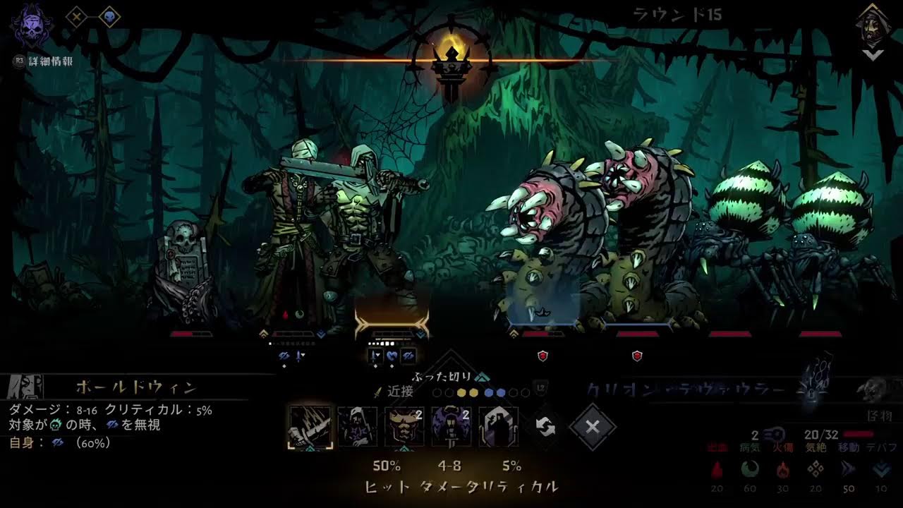 Darkest Dungeon 2 #2　完全初見プレイ❗概要欄をよく読んでね♪
