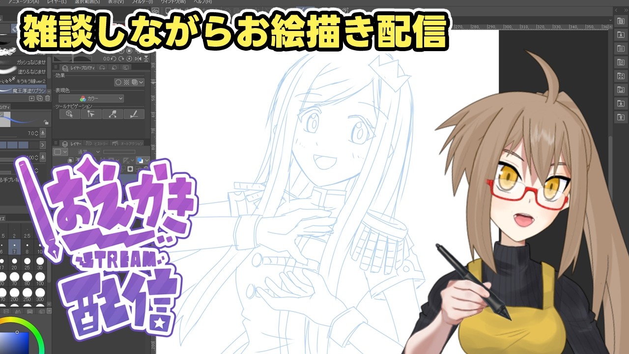 【#お絵描き配信】お絵描き配信！関数ちゃんを描く！