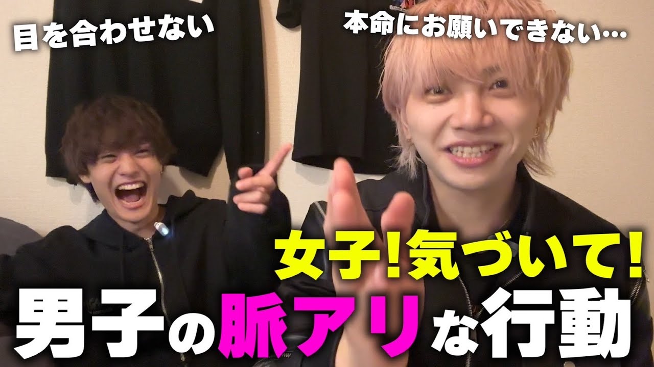 【女子へ】気づけ！男子の
