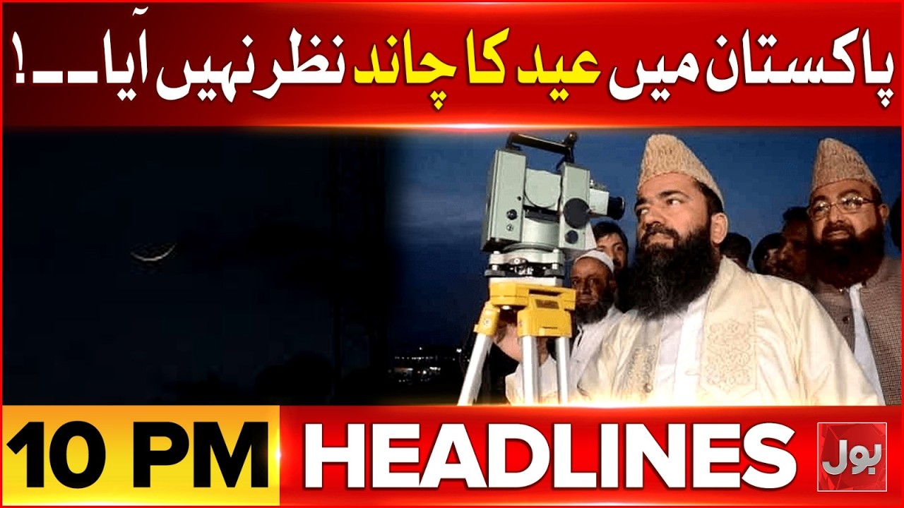 Pakistan Eid Moon Date Announced | BOL News Headlines 10 PM | Eid in Saudi Arabia & UAE Confirmed