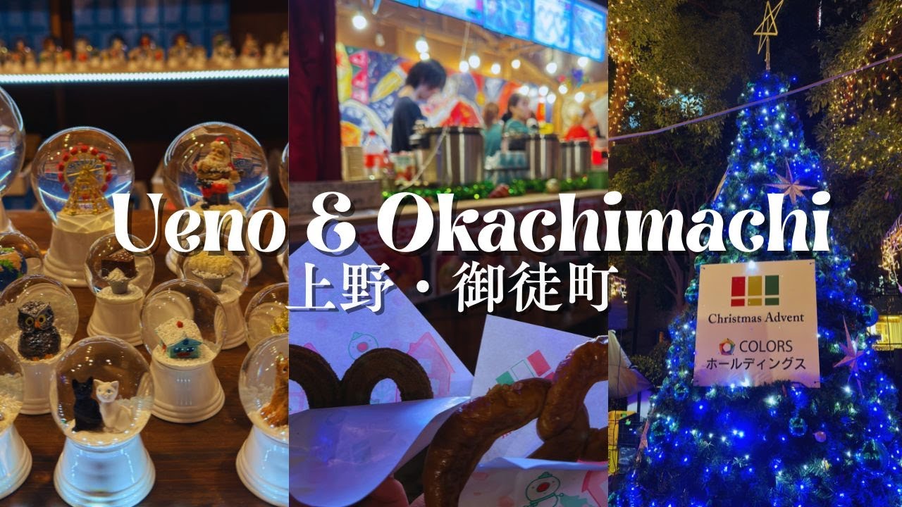 UENO & OKACHIMACHI, TOKYO (CHRISTMAS SPECIAL) 2025 | JAPAN TRAVEL & DATE VLOG [上野・御徒町東京2025]