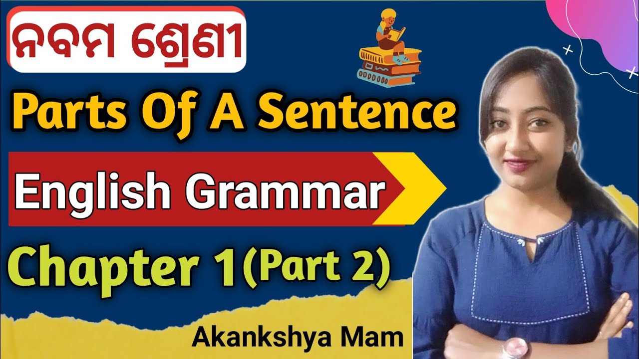9th class english grammar chapter 1 part 2 | parts of a sentence class 9 english grammar