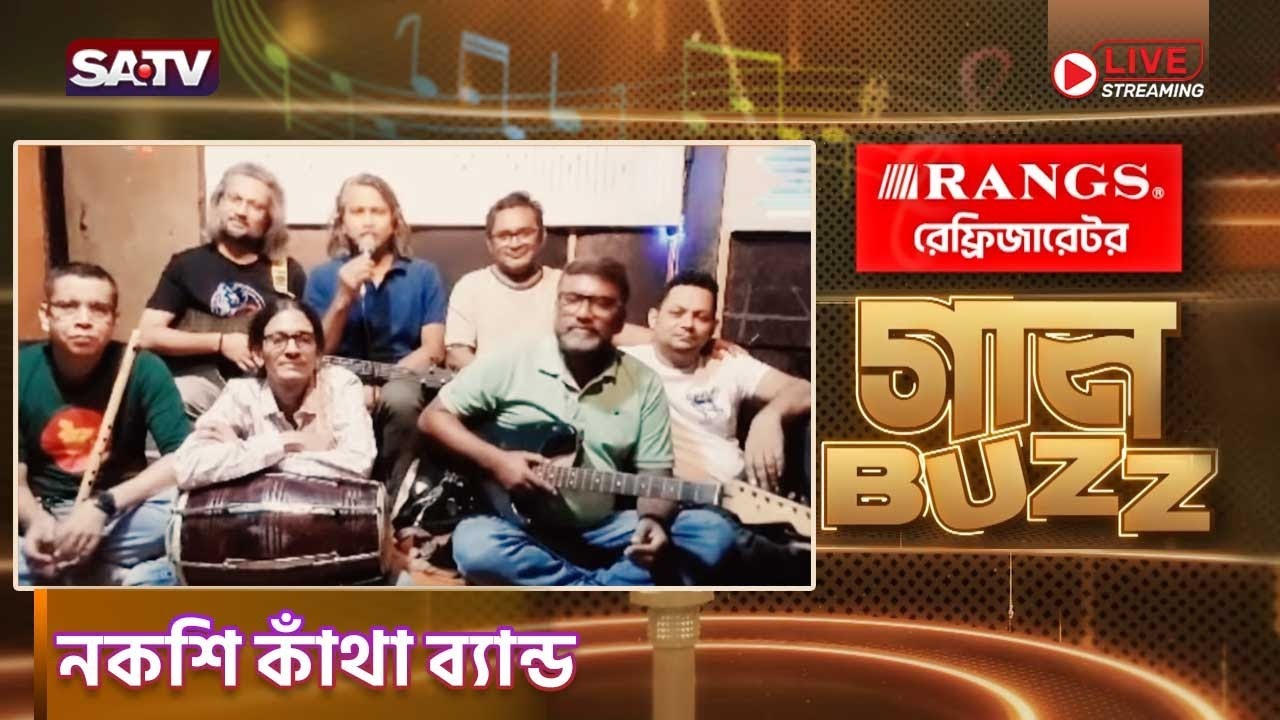 RANGS Refrigerator Gaan BUZZ | Music Show | Nakshikatha | SATV