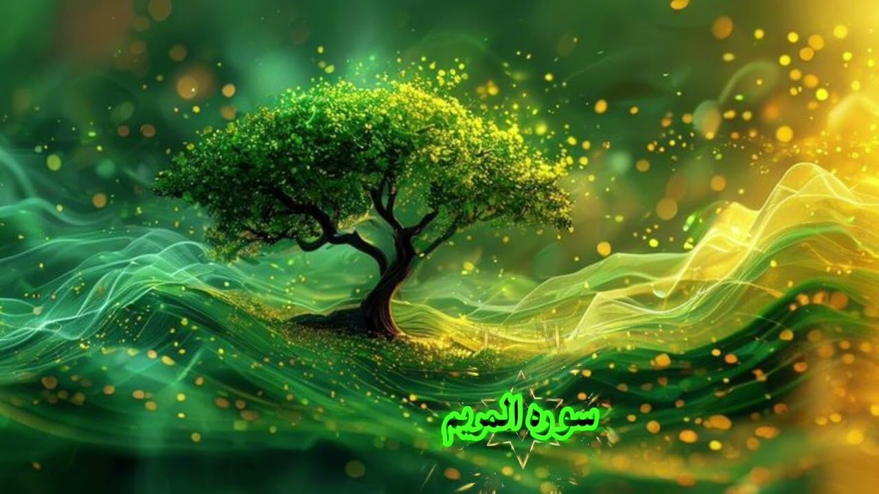 Surah Al Mariyam