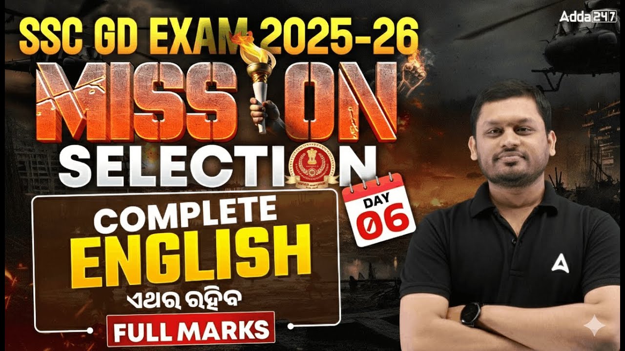 SSC GD English Practice Set | SSC GD English Classes 2026 | SSC GD English MCQs in odia #6