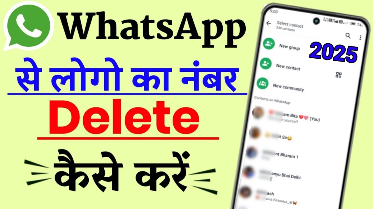 Whatsapp Se Number Kaise Delete Kare, Whatsapp Number Kaise Delete Karte Hain,Delete Whatsapp Number