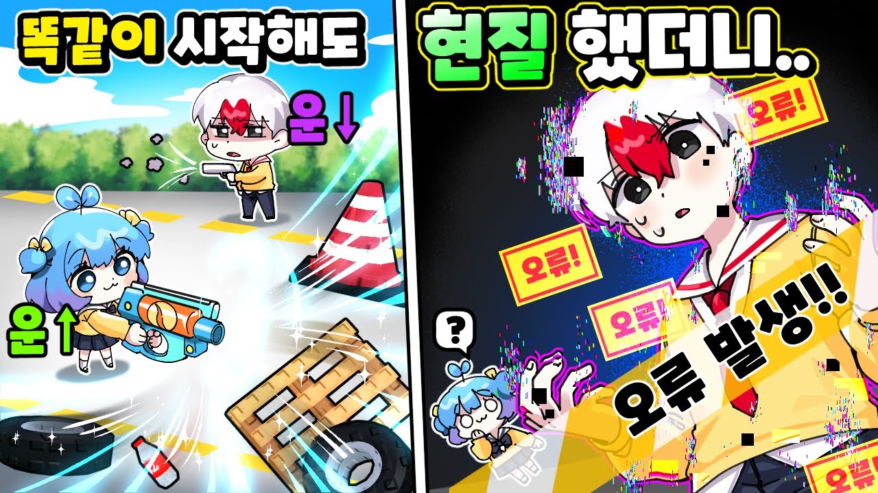 똑같이 게임 시작했는데 혼자 운 대박난 쁘허?! 몰래 현질 했더니.. 오류가 걸린 태경?! (로블록스)