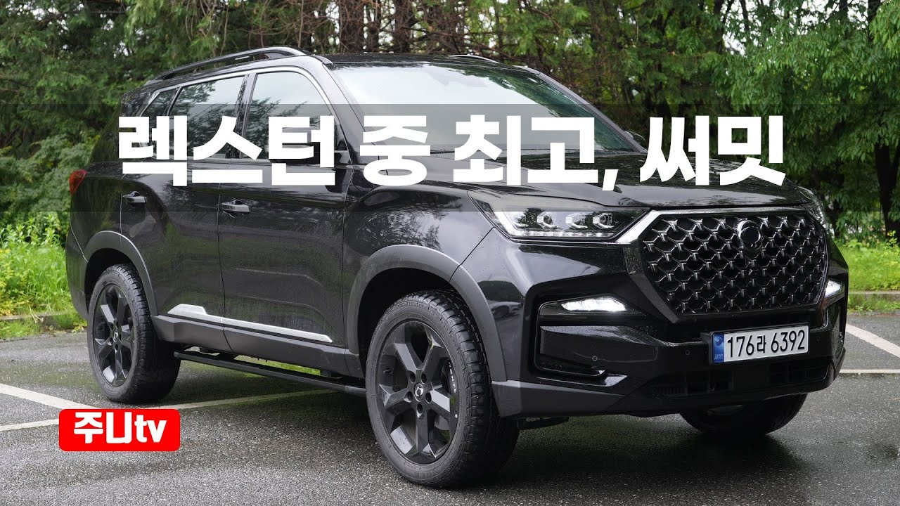 KGM 렉스턴 뉴 아레나 써밋 시승기, 2025 KGM Rexton Summit 2 2Diesel 4WD test drive