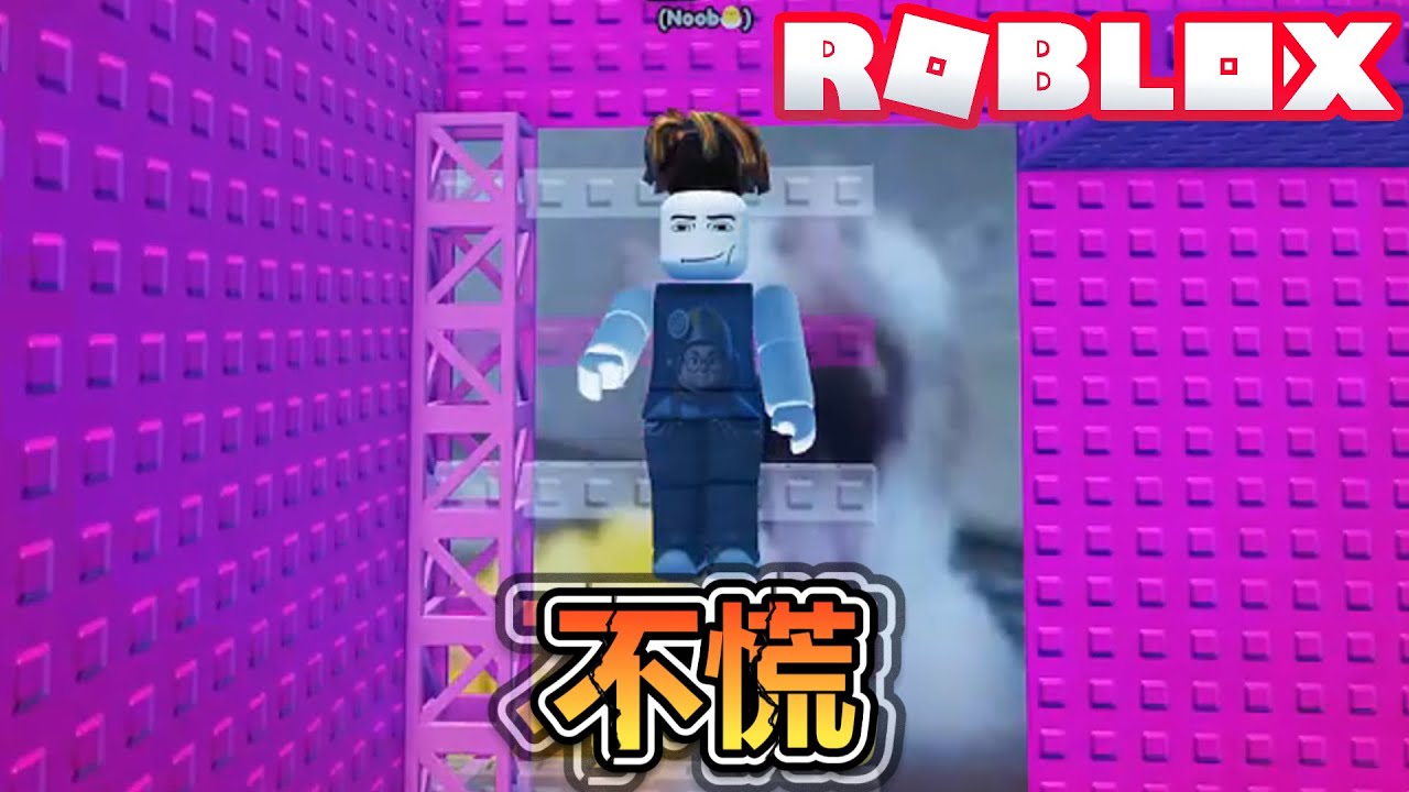 充滿惡意的跑酷爬塔遊戲！一鏡到底直接登頂！毫無剪輯痕跡！爆笑電音實況解說！【ROBLOX】