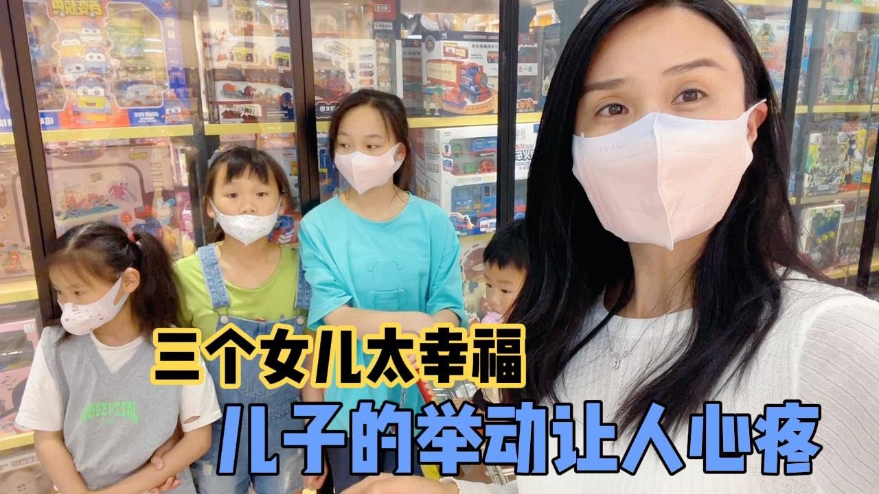 三个女儿逛饰品店，50元系列任意挑选，儿子想要玩具却几次遭拒！