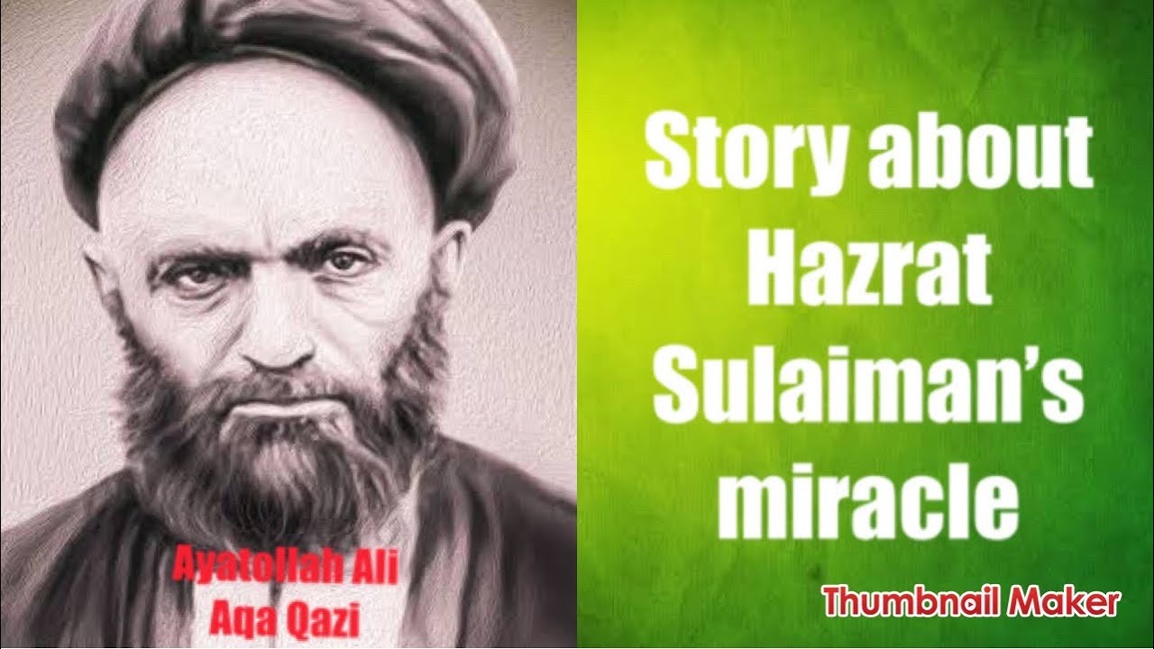 Ayatollah Ali Aqa Qazi and Hazrat Sulaiman’s miracle