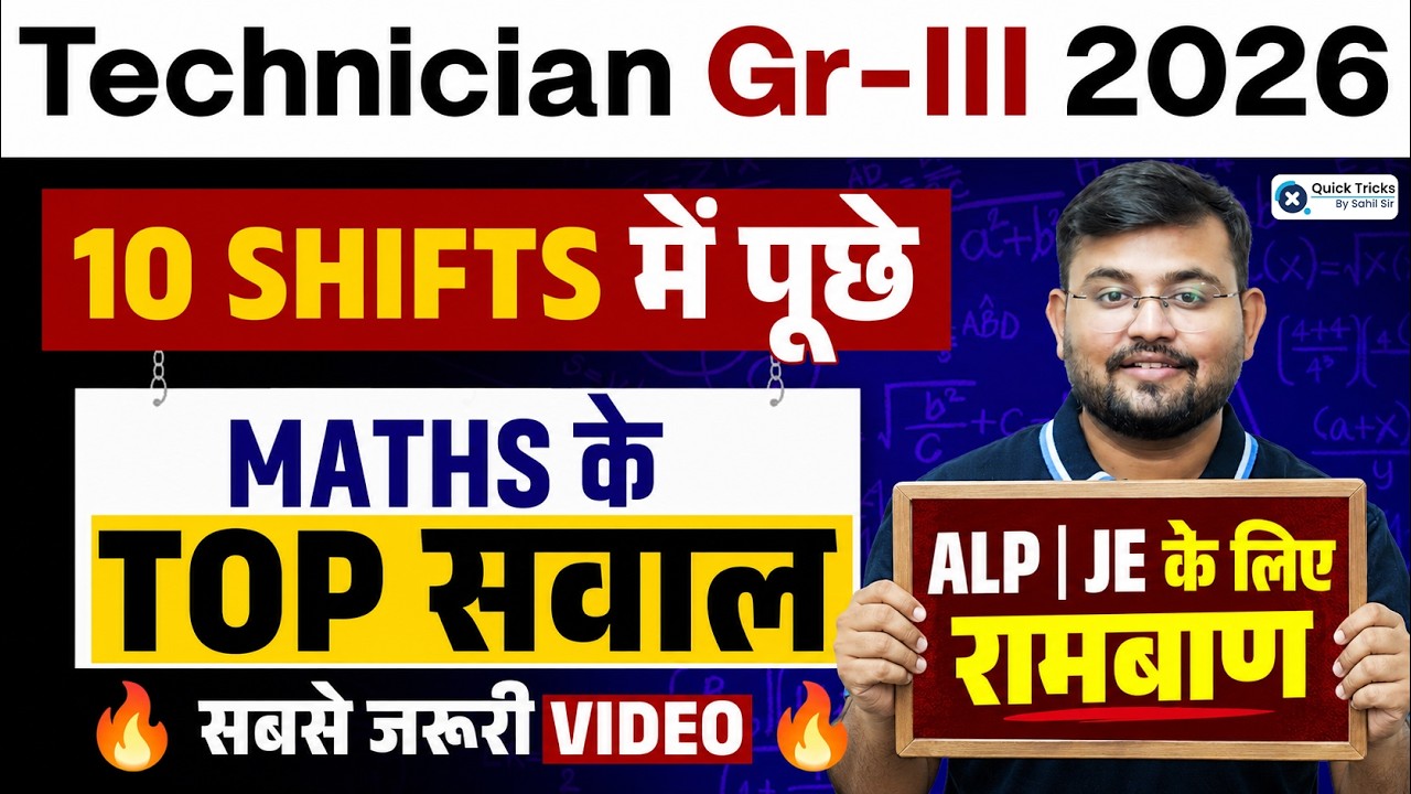 RRB Technician Answer Key 2026 | Technician All Shift Maths Top Questions 🔥 | Sahil Sir