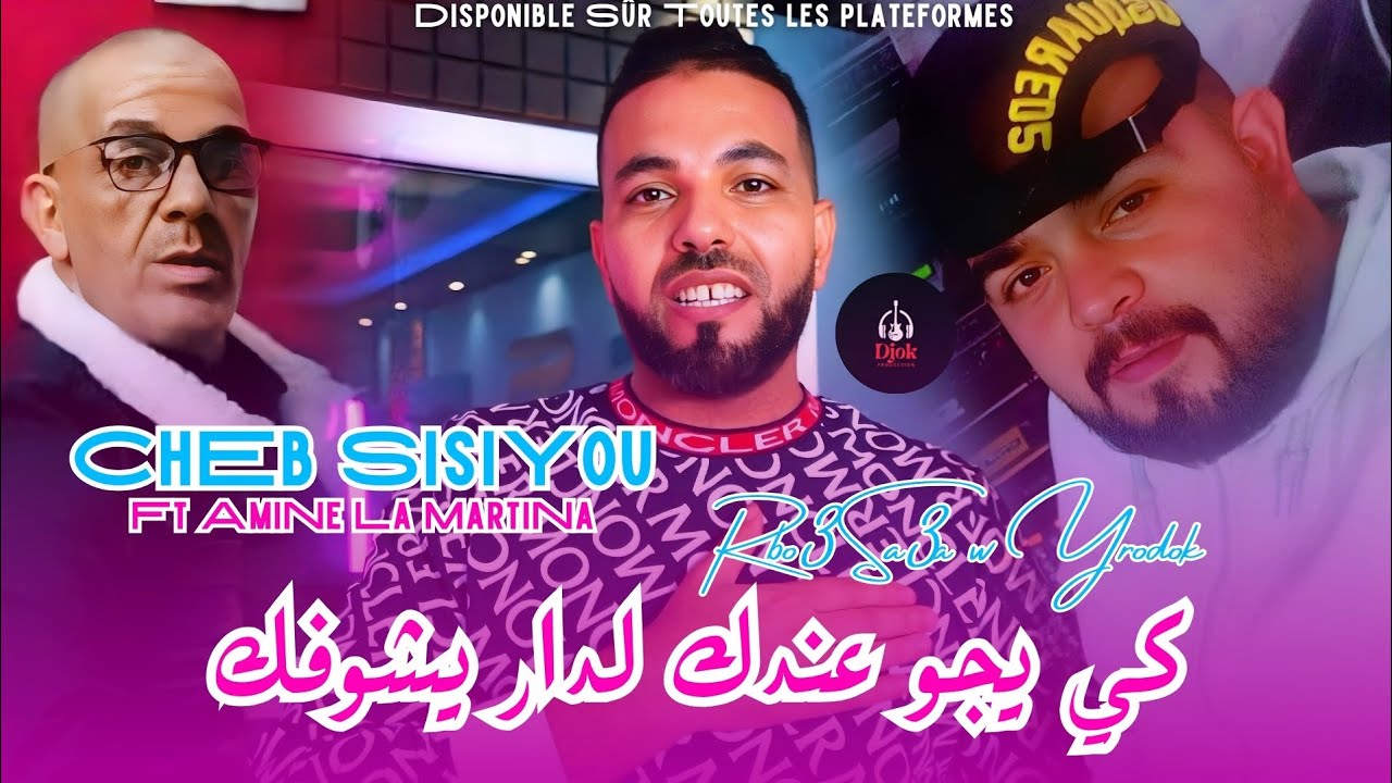 Cheb Sisiyou 2025 | ki Yjou 3andek Ldar Ychofok - ربع ساعة و يردوك | Avec Amine La Martina