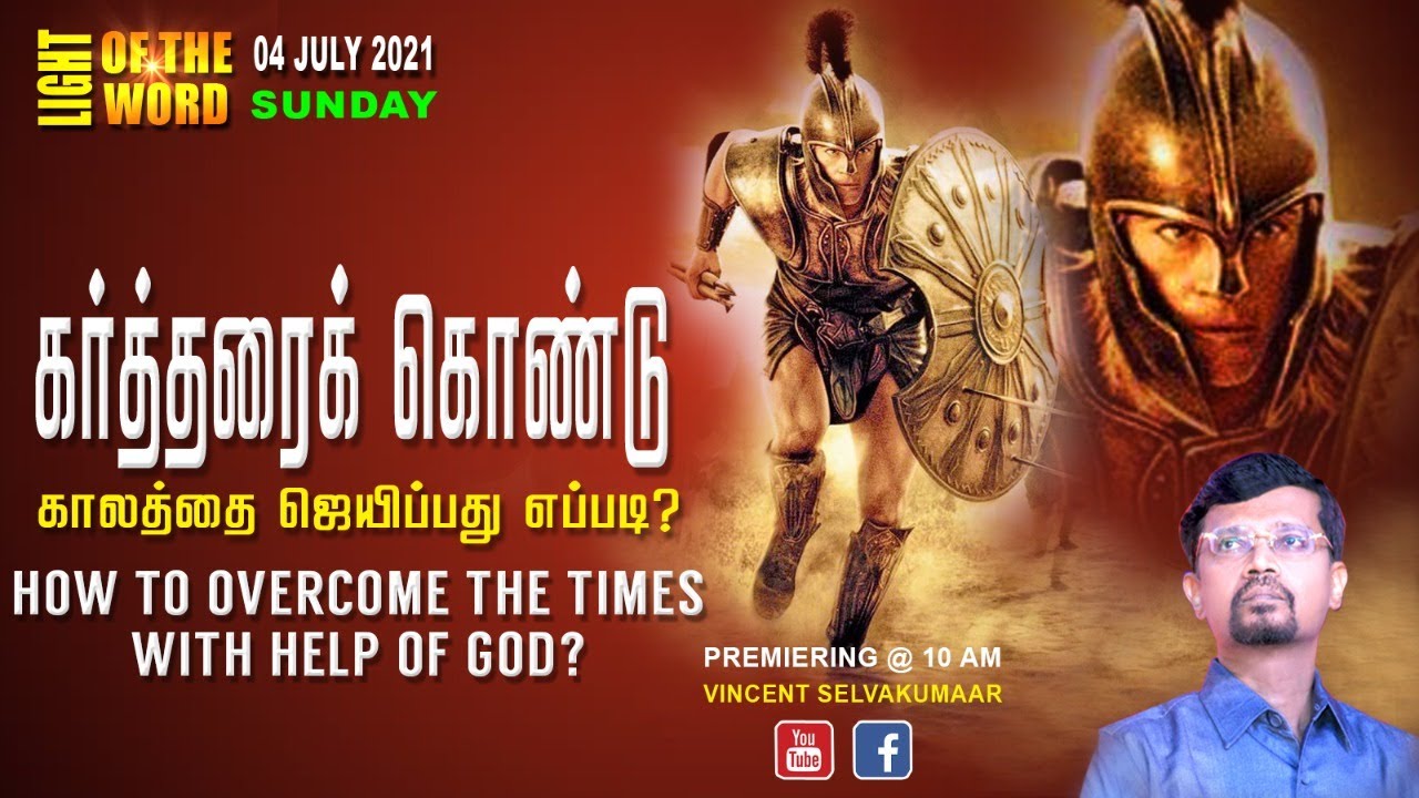 How to overcome the times with help of God ? | Vaarthayin Velicham  | Prophet Vincent Selvakumaar