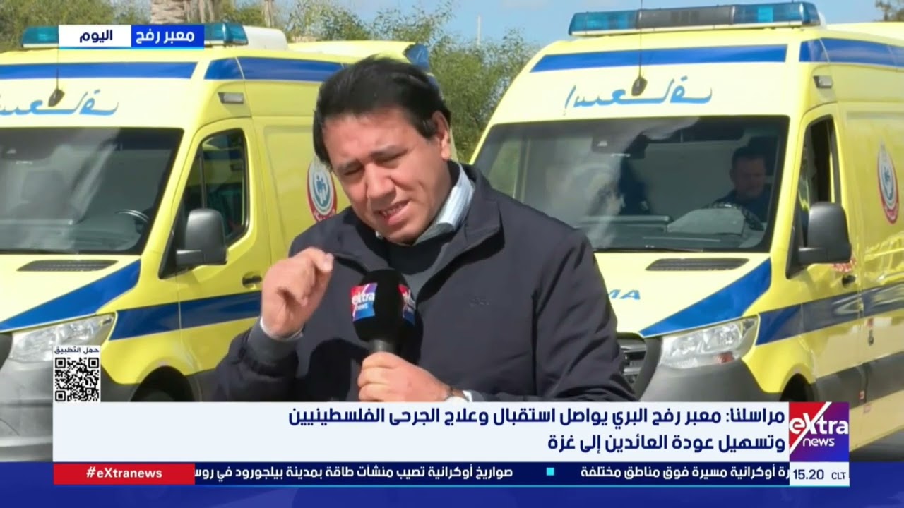 الهلال الأحمر المصري تنتشر على معبر رفح لتقديم الخدمات للدفعة الـ21 من الجرحى والمصابين الفلسطينيين