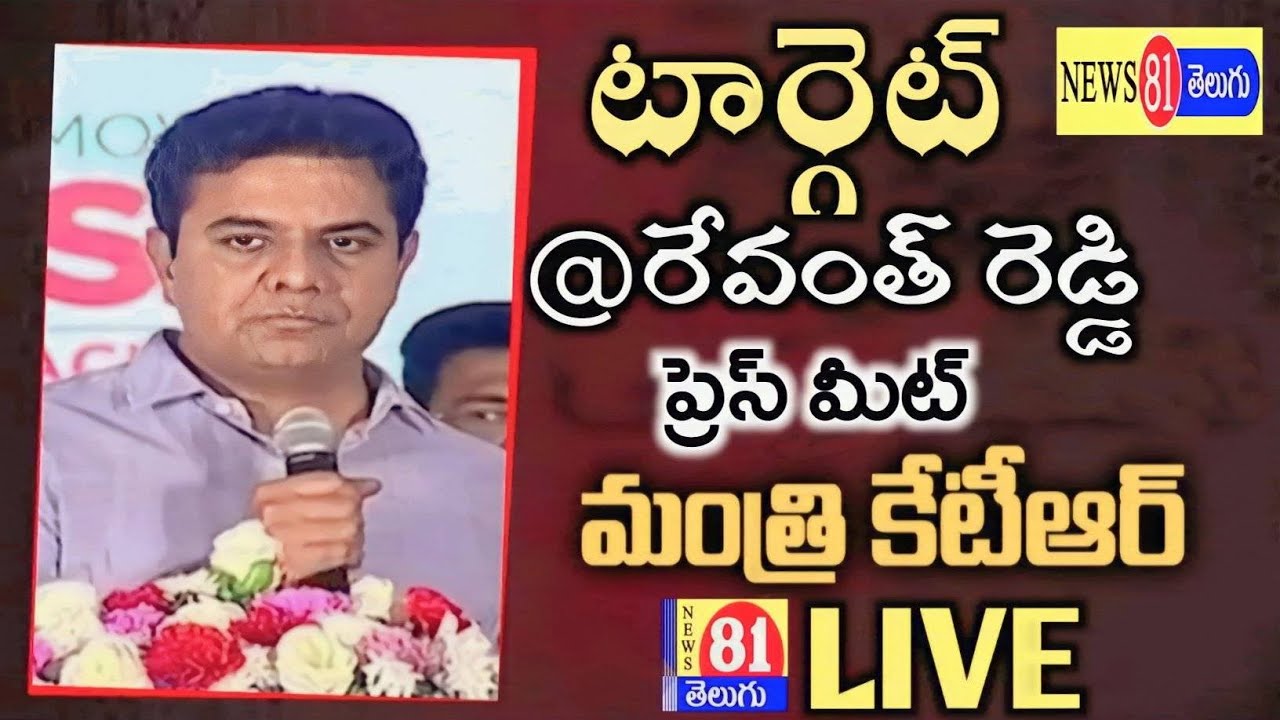 KTR LIVE | Minister KTR Sensational Press Meet Over Congress Party LIVE | BRS Vs Congress | news81tv