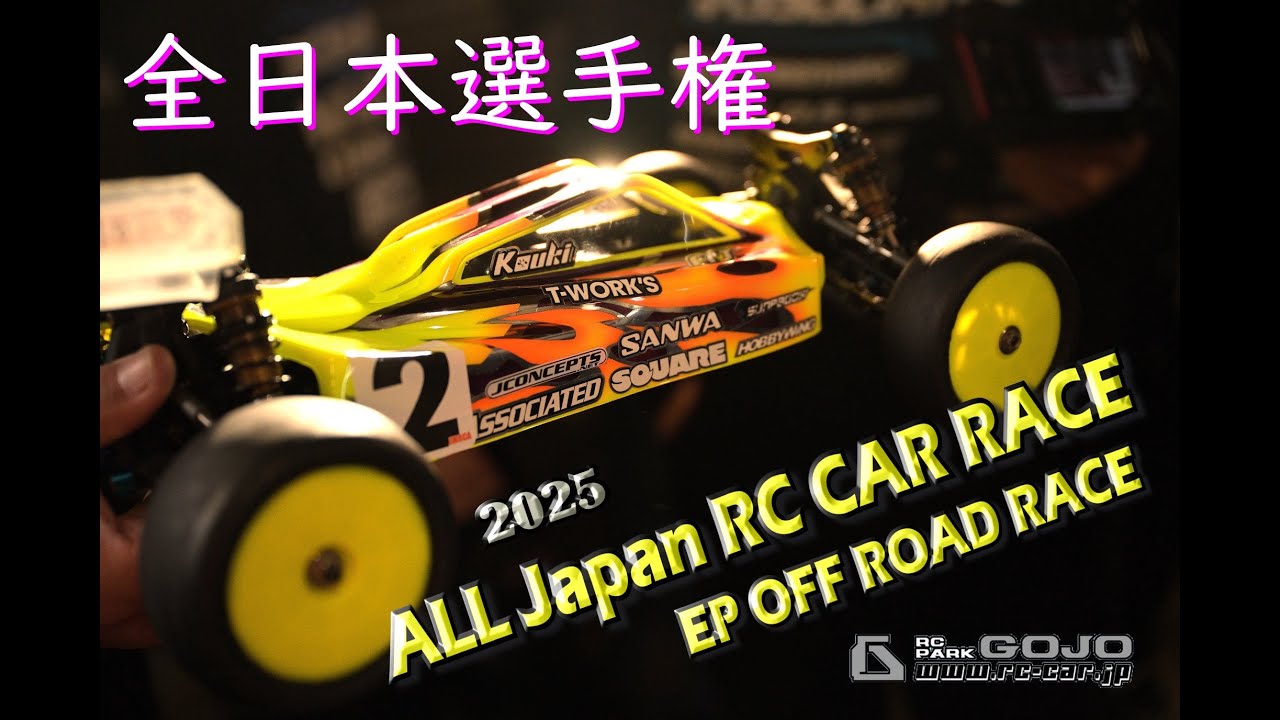 ALL JAPAN EP OFF ROAD RC-CARRACE A-R1