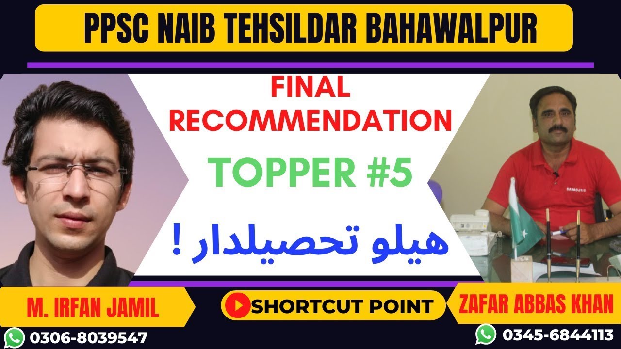 PPSC Naib Tehsildar | Final Recommendation | Zafar Abbas Khan