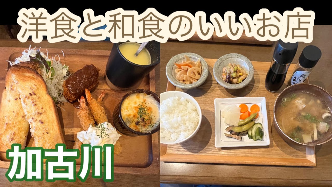 加古川　Cafe&Restaurant❣️ ぬか漬けが美味しいお店　RURAL KITCHEN❣️