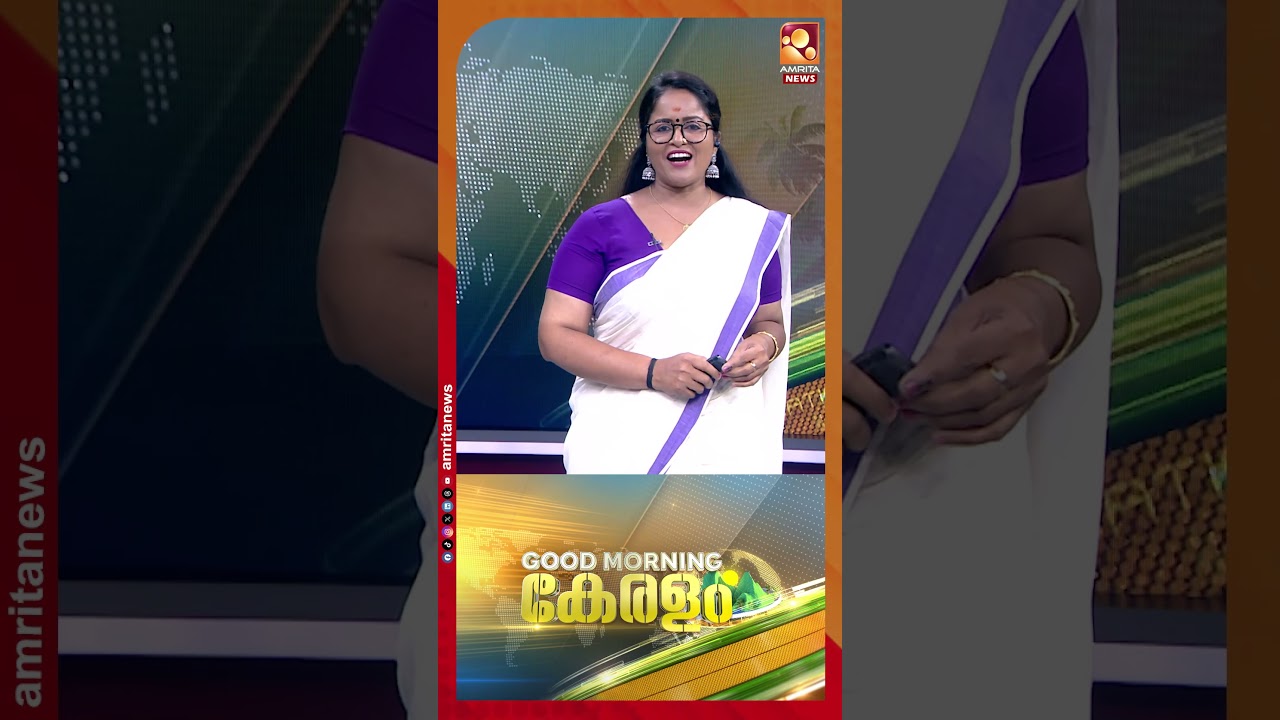 സമൃദ്ധി കണി കണ്ടുണർന്ന് മലയാളികള്&zwj; | GOOD MORNING KERALAM