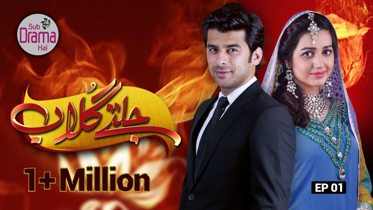 Jaltay Gulab | Episode 01 | Zeba Bakhtiyar | Anum Fayyaz |  Abid Ali |  Humayun Ashraf