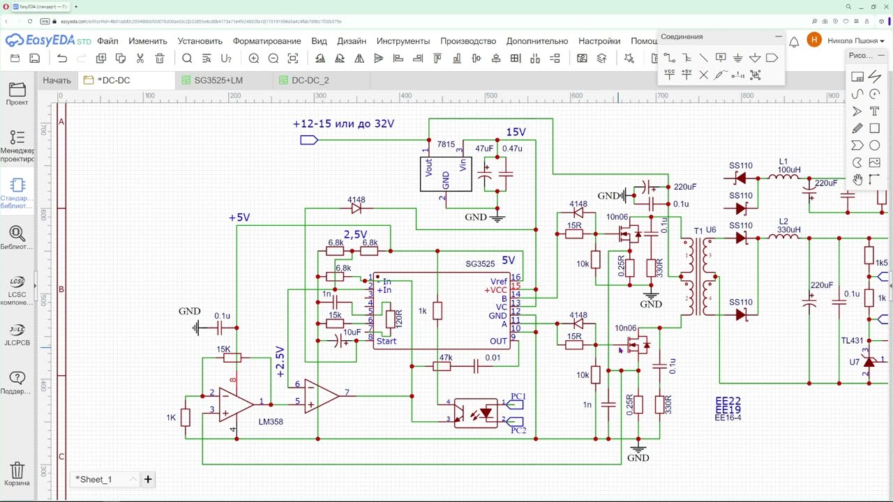 DC-DC на SG3525+LM358 16,4V (1.5A)  -5V (0.5A )