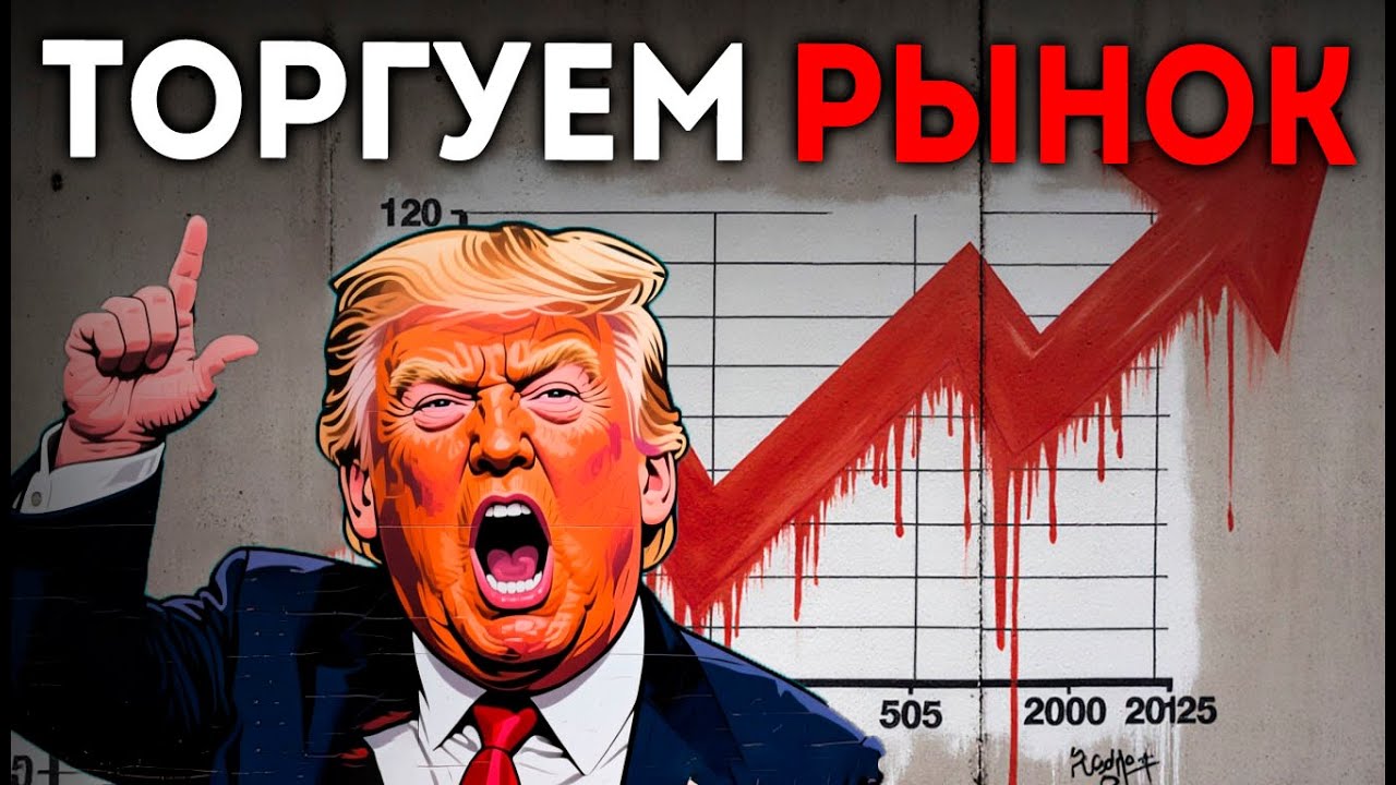 ТОРУГЕМ КРИПТО-МАРКЕТМЕЙКЕРА | ГДЕ ДНО? |  МОИ СДЕЛКИ