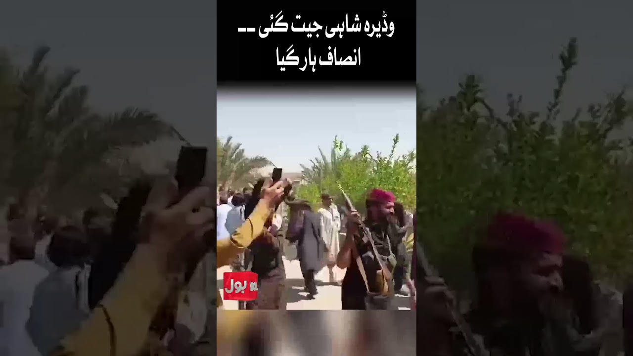 Umme Rubab Father Killers Celebration Video Sparks Outrage | Bol News #shorts #youtubeshorts