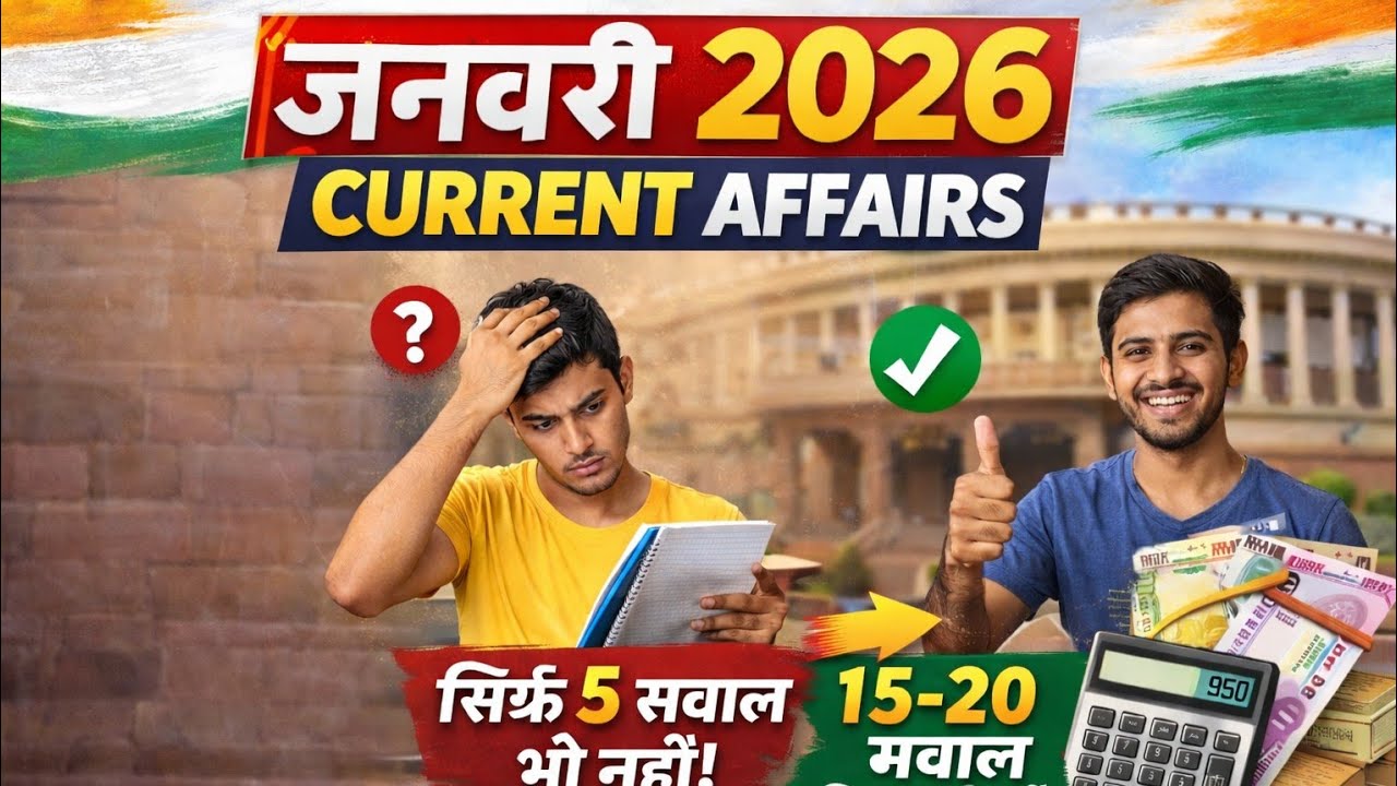 December current affairs revision 