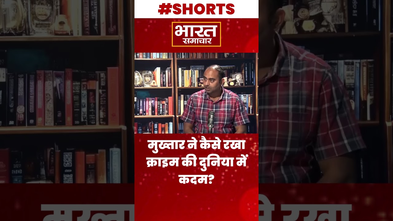 मुख्तार ने कैसे रखा क्राइम की दुनिया में कदम? | EX.DGP  Brij Lal | Exclusive Interview |
