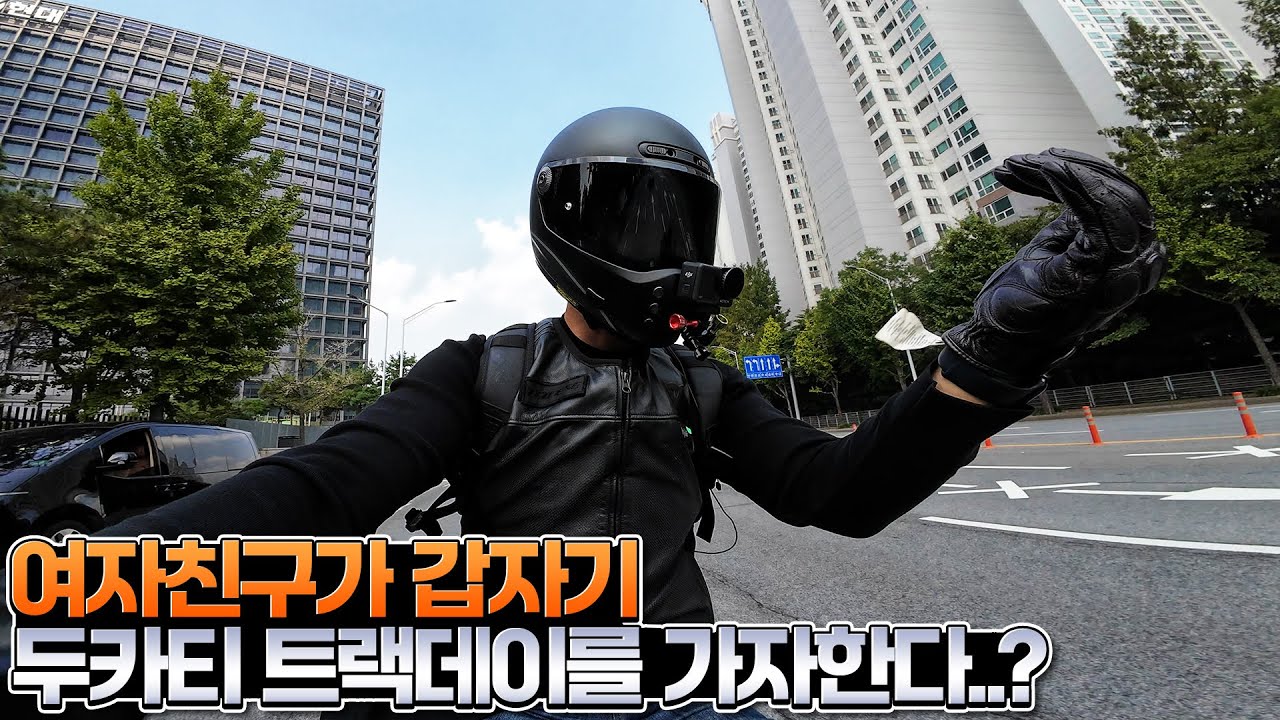 여자친구가 갑자기 두카티 트랙데이를 가자고..?｜스크램블러900 타이어 교환 브릿지스톤 AX41