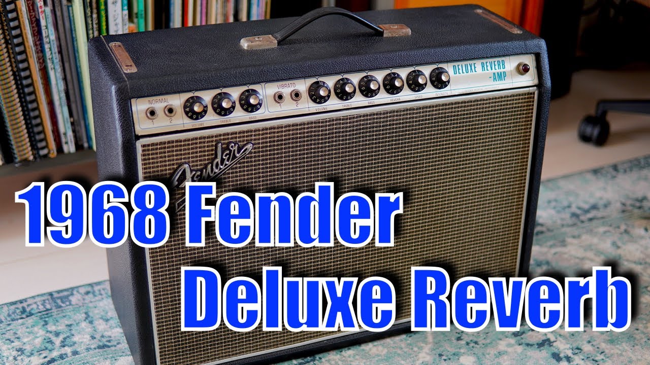 【ヴィンテージアンプ】1968 Fender Deluxe Reverbってどんなアンプ？