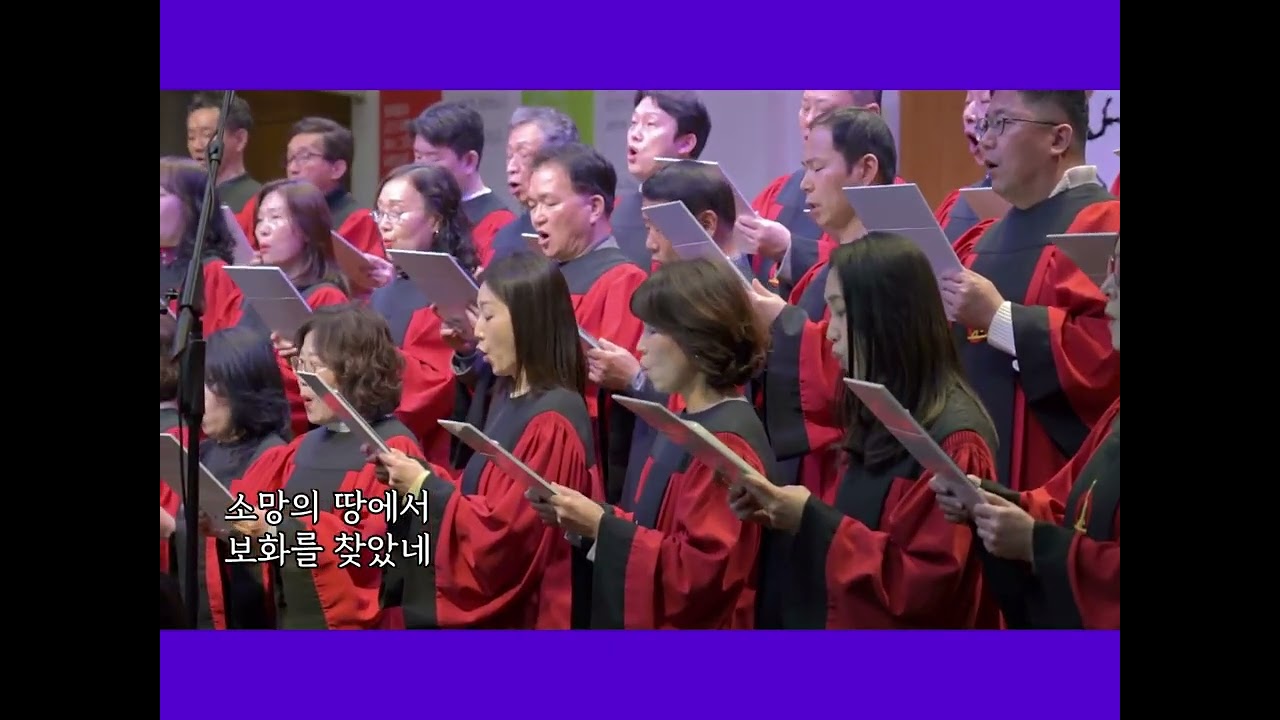 믿음의 축복 (예수사랑교회 가브리엘 찬양대)