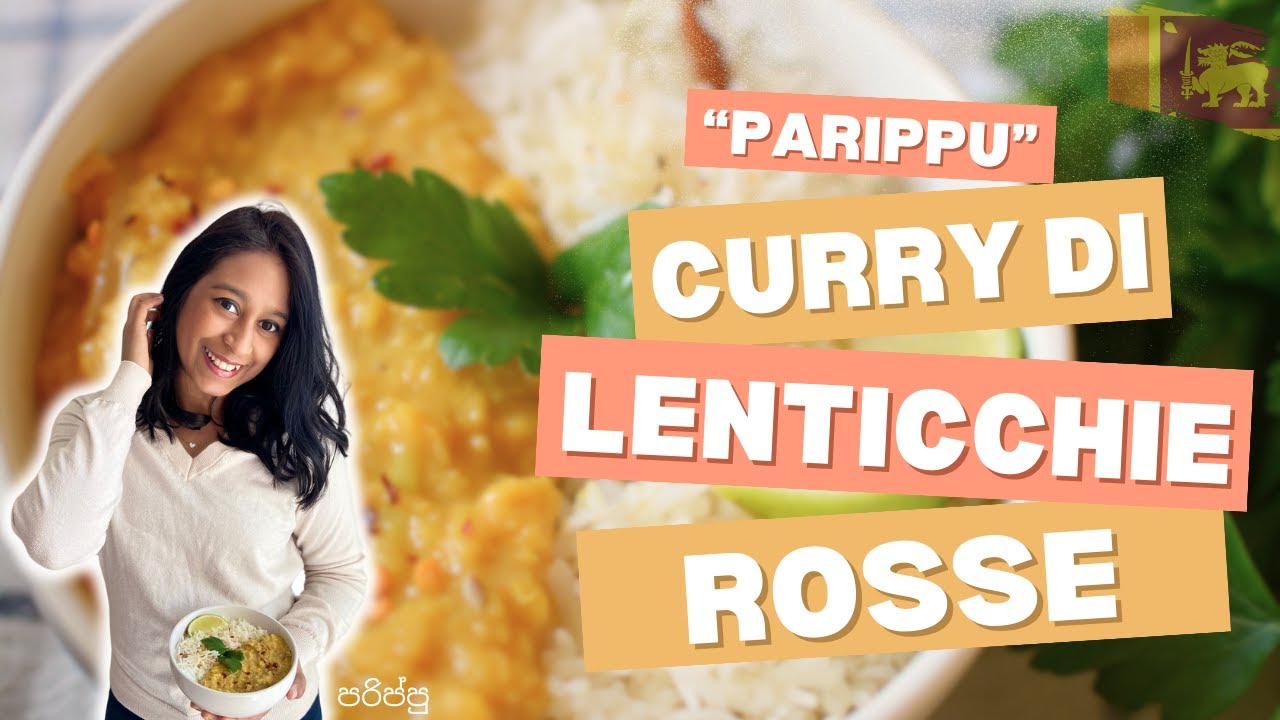 CURRY DI LENTICCHIE ROSSE | Come cucinare le lenticchie rosse - Dahl (පරිප්පු) ricetta Sri lankese