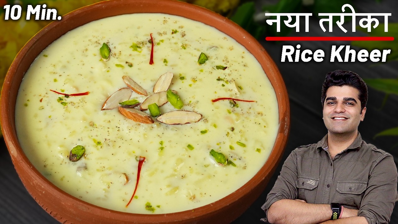 कही नहीं देखा होगा रबड़ीदार खीर का ये सीक्रेट तरीका| PERFECT RICE KHEER | Chawal Ki Kheer